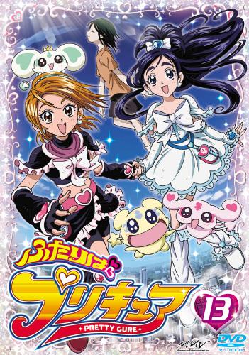 JAN 4535506702197 ふたりはプリキュア 13/DVD/PCBX-50626 株式会社マーベラス CD・DVD 画像