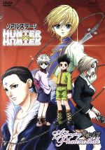 JAN 4535506702296 ミュージカルHUNTER×HUNTER リアルステージ 蜘蛛の記憶 株式会社マーベラス CD・DVD 画像