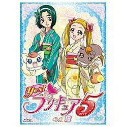 JAN 4535506706300 Yes！プリキュア5　Vol．13/ＤＶＤ/PCBX-51023 株式会社マーベラス CD・DVD 画像