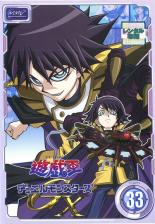 JAN 4535506713643 遊☆戯☆王デュエルモンスターズGX TURN 33 邦画 PCBX-70873 株式会社マーベラス CD・DVD 画像