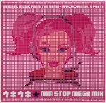 JAN 4535506800978 スペースチャンネル5 Pt2 ウキウキ☆non stop MEGAMIX/CD/MJCG-80097 株式会社マーベラス CD・DVD 画像