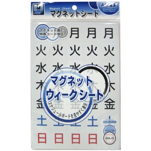 JAN 4535627103101 マグエックス マグネットウィークシート 27×27mm(1マス) 株式会社マグエックス 日用品雑貨・文房具・手芸 画像