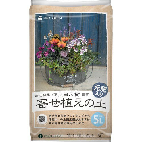 JAN 4535885244042 プロトリーフ 寄せ植えの土(5L) 株式会社プロトリーフ 花・ガーデン・DIY 画像