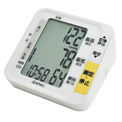 JAN 4536117015959 ドリテック 上腕式血圧計 ホワイト BM-200WT(1台) 株式会社ドリテック 医薬品・コンタクト・介護 画像
