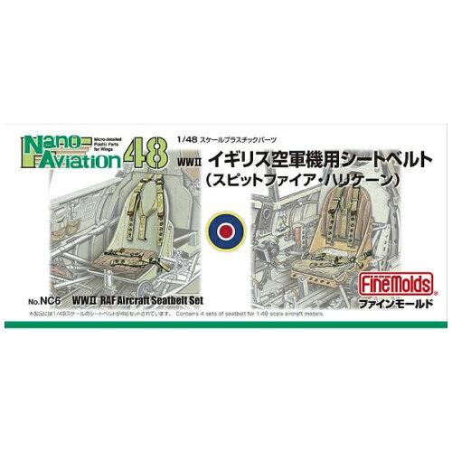 JAN 4536318440062 ファインモールド 1/48 イギリス空軍機用シートベルト プラモデル 有限会社ファインモールド ホビー 画像