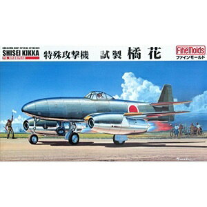 JAN 4536318490104 1/48 海軍 特殊攻撃機 試製 橘花 プラモデル ファインモールド 有限会社ファインモールド ホビー 画像