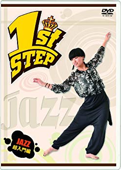 JAN 4536474000926 1st STEP FEMALE JAZZ 超入門編/DVD/ADH-DV055 CD・DVD 画像