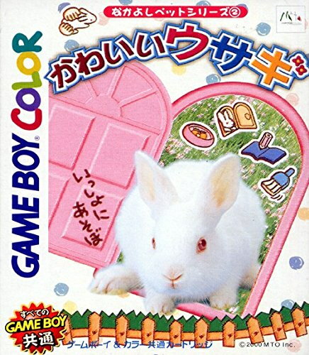 JAN 4536478000090 GB なかよしペットシリーズ 2 かわいいうさぎ GAMEBOY COLOR エム・ティー・オー株式会社 テレビゲーム 画像