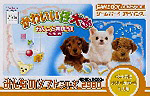 JAN 4536478000656 みんなのソフトシリーズ かわいい仔犬（廉価版）/GBA/AGB-P-AI7JM エム・ティー・オー株式会社 テレビゲーム 画像