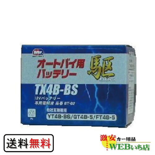 JAN 4536638900024 BROAD ブロード Mr.Battery 駆 12Vバッテリー 株式会社ブロード 車用品・バイク用品 画像