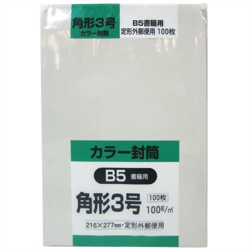 JAN 4536858233148 カラー封筒 角形3号 B5書籍用 グレー 100g(100枚入) 株式会社キングコーポレーション 日用品雑貨・文房具・手芸 画像