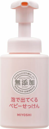 JAN 4537130100714 無添加泡で出てくるベビーせっけん 250ml ミヨシ石鹸株式会社 キッズ・ベビー・マタニティ 画像