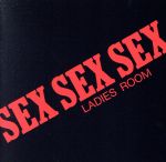 JAN 4537224001217 SEX SEX SEX/CD/XXC-1002 株式会社エクスタシーレコード CD・DVD 画像