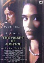 JAN 4537243091497 ハート・オブ・ジャスティス 洋画 HNTS-87 エムスリイエンタテインメント株式会社 CD・DVD 画像