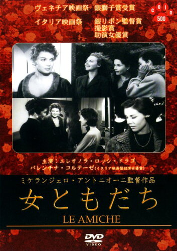 JAN 4537243801041 女ともだち/DVD/WBOC-1037 エムスリイエンタテインメント株式会社 CD・DVD 画像