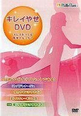 JAN 4537341016057 SHOP JAPAN オークローンマーケティング DVD キレイやせDVD キレイをつくる簡単セルフケア 株式会社オークローンマーケティング CD・DVD 画像