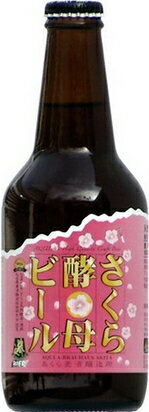 JAN 4537388000361 あくらビール さくら酵母ビール 花 瓶 330ml 秋田ノーザンハピネッツ株式会社 ビール・洋酒 画像