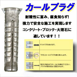 JAN 4537550310328 オノマシン カールプラグ 10×32 株式会社オノマシン 花・ガーデン・DIY 画像