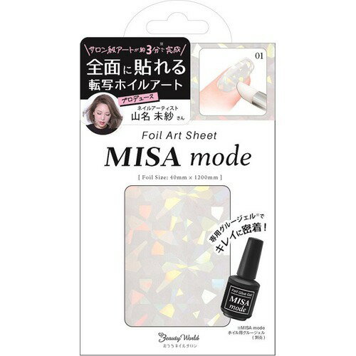 JAN 4537715960887 MISA mode 転写ホイル MIS481(1.2m) 株式会社ビューティーワールド 美容・コスメ・香水 画像