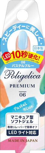 JAN 4537715973917 ポリジェリカプレミアム パステルブルー APGC1006 株式会社ビューティーワールド 美容・コスメ・香水 画像