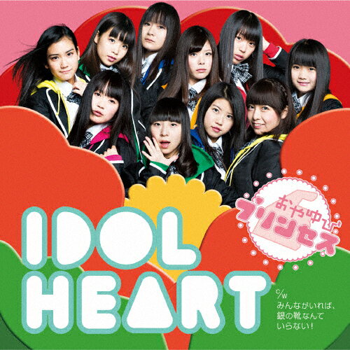 JAN 4538322003844 IDOL　HEART/ＣＤシングル（１２ｃｍ）/YZWG-10023 株式会社エイフォース・エンタテイメント CD・DVD 画像