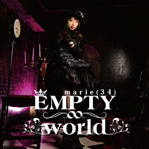 JAN 4538322003974 EMPTY∞world/ＣＤシングル（１２ｃｍ）/YZWG-10029 株式会社エイフォース・エンタテイメント CD・DVD 画像