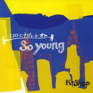 JAN 4538322100284 So　Young～ココロニナガレルオト～/ＣＤ/WMP-2008 株式会社エイフォース・エンタテイメント CD・DVD 画像