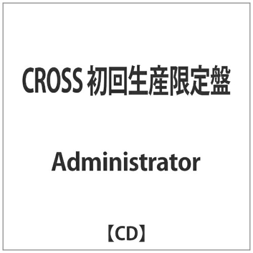 JAN 4538539005341 CROSS（初回生産限定盤）/CD/CLUD-0016 有限会社デンジャー・クルー・エンタテインメント CD・DVD 画像