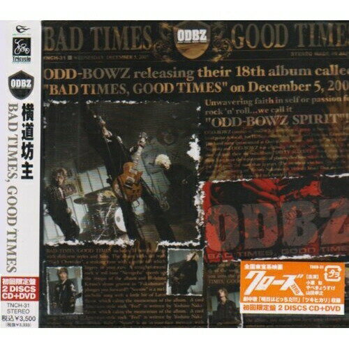 JAN 4538736210319 BAD　TIMES，GOOD　TIMES/ＣＤ/TNCH-31 株式会社トライスクル CD・DVD 画像