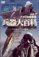 JAN 4539253010277 アメリカ陸・空軍編 洋画 GE-209 株式会社セブンエイト CD・DVD 画像