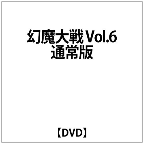 JAN 4539373001735 幻魔大戦（6）　髑髏都市の章/ＤＶＤ/GSTN-29032 株式会社グルーヴコーポレーション CD・DVD 画像