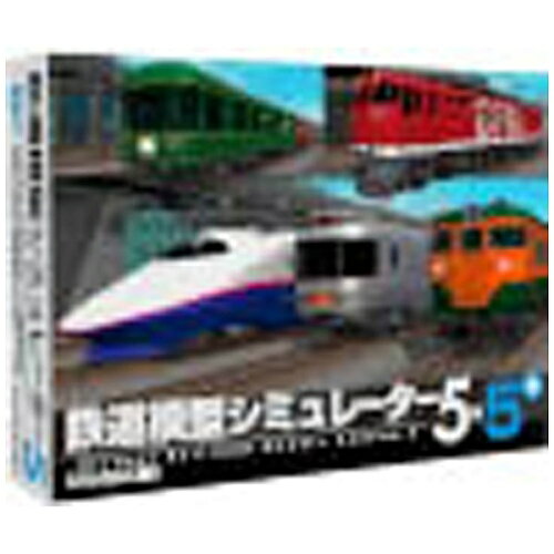 JAN 4539464004256 鉄道模型シミュレーター5-5+ アイマジック 株式会社マグノリア パソコン・周辺機器 画像