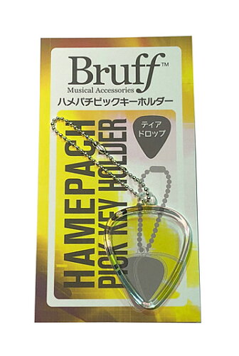 JAN 4539587340842 Bruff HPB-500T シルバー ハメパチピックキーホルダー 株式会社パシフィクス 楽器・音響機器 画像