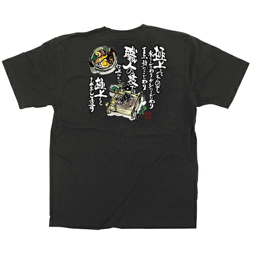 JAN 4539681640497 のぼりストア E_フルカラTシャツ 64049 そば・うどん イラスト M P・O・Pプロダクツ株式会社 花・ガーデン・DIY 画像