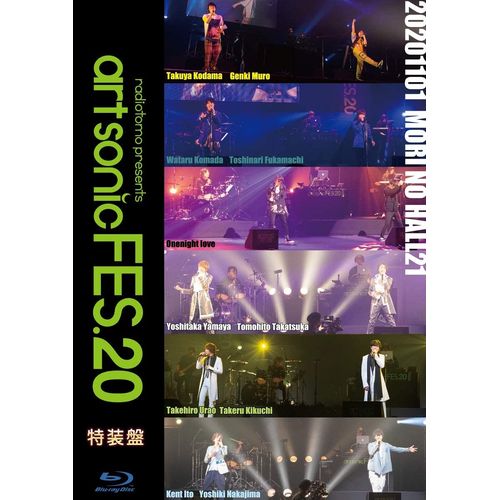 JAN 4539690034621 Blu－ray radiotomo presents art sonic FES 20 特装版 写真集付 / オムニバス 有限会社オデッサプロジェクト CD・DVD 画像