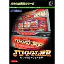 JAN 4539820001738 GOGOジャグラーSP 〜パチスロ実機シリーズ 株式会社アンバランス パソコン・周辺機器 画像