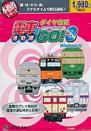 JAN 4539820003053 本格的シリーズ 電車でGO！3 通勤編ダイヤ改正 パソコンソフト アンバランス 株式会社アンバランス おもちゃ 画像