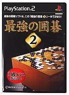 JAN 4539820600160 PS2 最強の囲碁2 PlayStation2 株式会社アンバランス テレビゲーム 画像