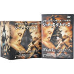 JAN 4540088002627 ジーパーズ・クリーパーズ フィギュアバージョン/DVD/TDBF-1028 CD・DVD 画像