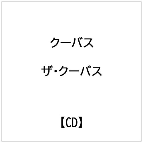 JAN 4540399026268 クーバス/ＣＤ/VFCD-2626 株式会社ヴィヴィド・サウンド・コーポレーション CD・DVD 画像