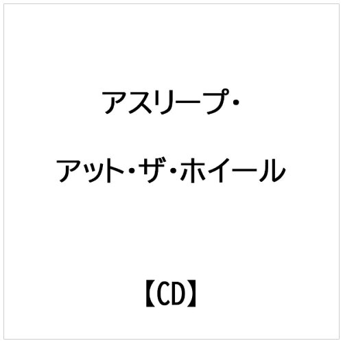 JAN 4540399052137 コリジョン・コース＆ザ・ホイール/ＣＤ/VSCD-5213 株式会社ヴィヴィド・サウンド・コーポレーション CD・DVD 画像