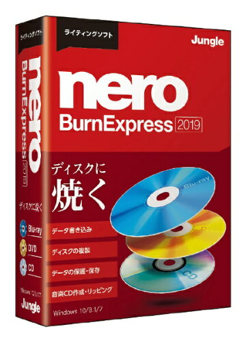 JAN 4540442046588 NERO BURNEXPRESS 2019 株式会社ジャングル パソコン・周辺機器 画像