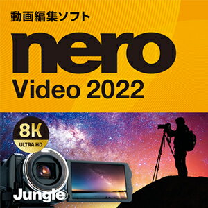 JAN 4540442047738 ジャングル Nero Video 2022 ダウンロード版 株式会社ジャングル パソコン・周辺機器 画像