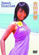 JAN 4540481000596 金田美香 Sweet Diaries/DVD/TTID-0002 有限会社マリゴールド CD・DVD 画像