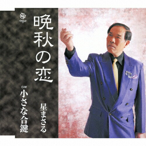 JAN 4540504002460 晩秋の恋/ＣＤシングル（１２ｃｍ）/WKCL-7071 株式会社ウェブクウ CD・DVD 画像