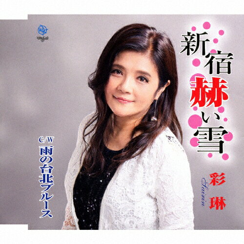 JAN 4540504004464 新宿赫い雪/ＣＤシングル（１２ｃｍ）/WKCL-7255 株式会社ウェブクウ CD・DVD 画像