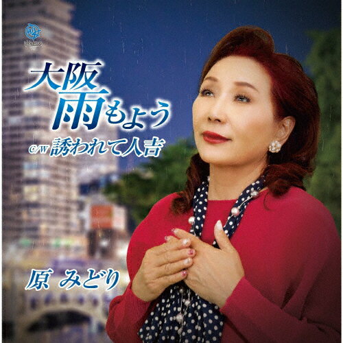 JAN 4540504004693 大阪雨もよう/ＣＤシングル（１２ｃｍ）/WKCL-7277 株式会社ウェブクウ CD・DVD 画像