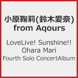 JAN 4540774190744 LoveLive！ Sunshine！！ Ohara Mari Fourth Solo Concert Album/CD/LACA-19074 株式会社バンダイナムコミュージックライブ CD・DVD 画像