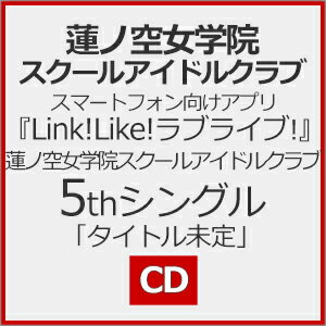 JAN 4540774246595 未定/CDシングル（12cm）/LACM-24659 株式会社バンダイナムコミュージックライブ CD・DVD 画像