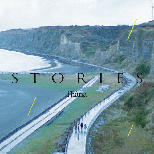 JAN 4540774357659 fhana　5th　Anniversary　BEST　ALBUM「STORIES」【初回限定盤】/ＣＤ/LACA-35765 株式会社バンダイナムコミュージックライブ CD・DVD 画像